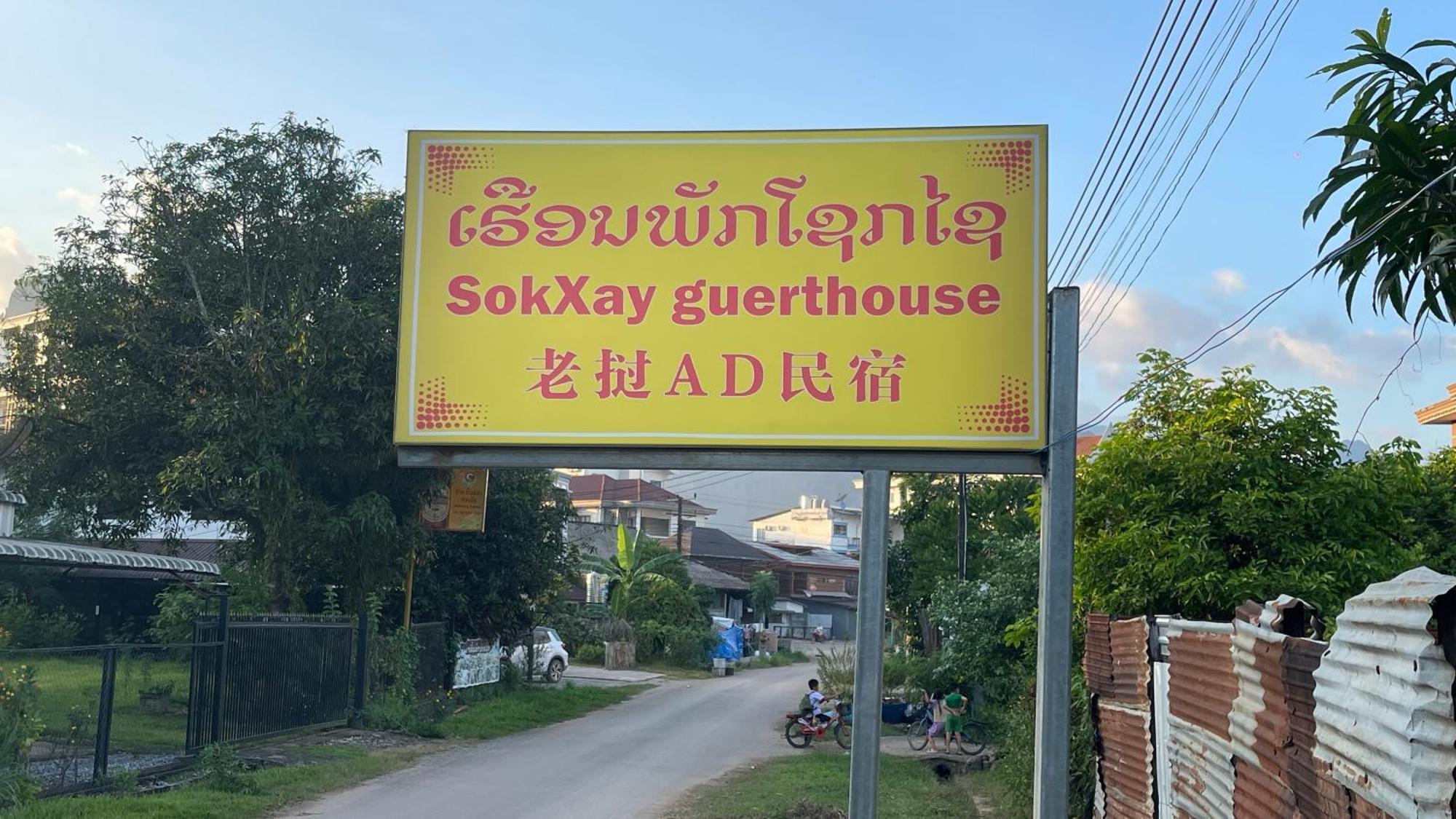 Sokxay Guerthouse 호텔 방 비엥 외부 사진